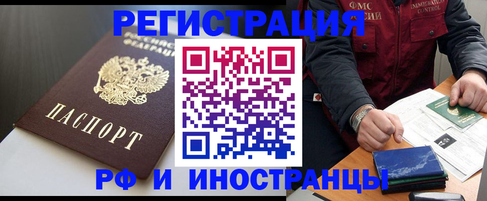 прописка штамп в Шахунье